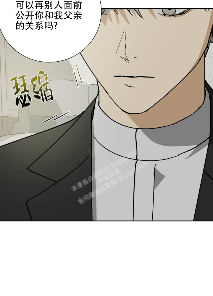 《雇工》漫画最新章节第79话免费下拉式在线观看章节第【26】张图片