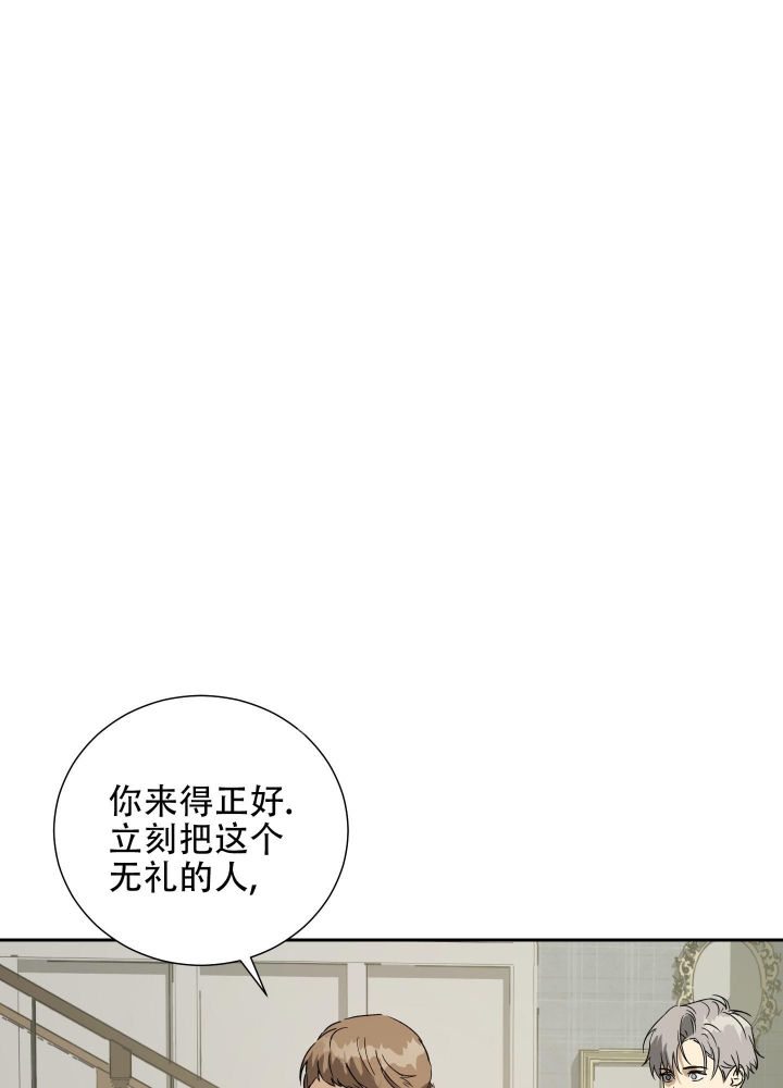 《雇工》漫画最新章节第90话免费下拉式在线观看章节第【1】张图片