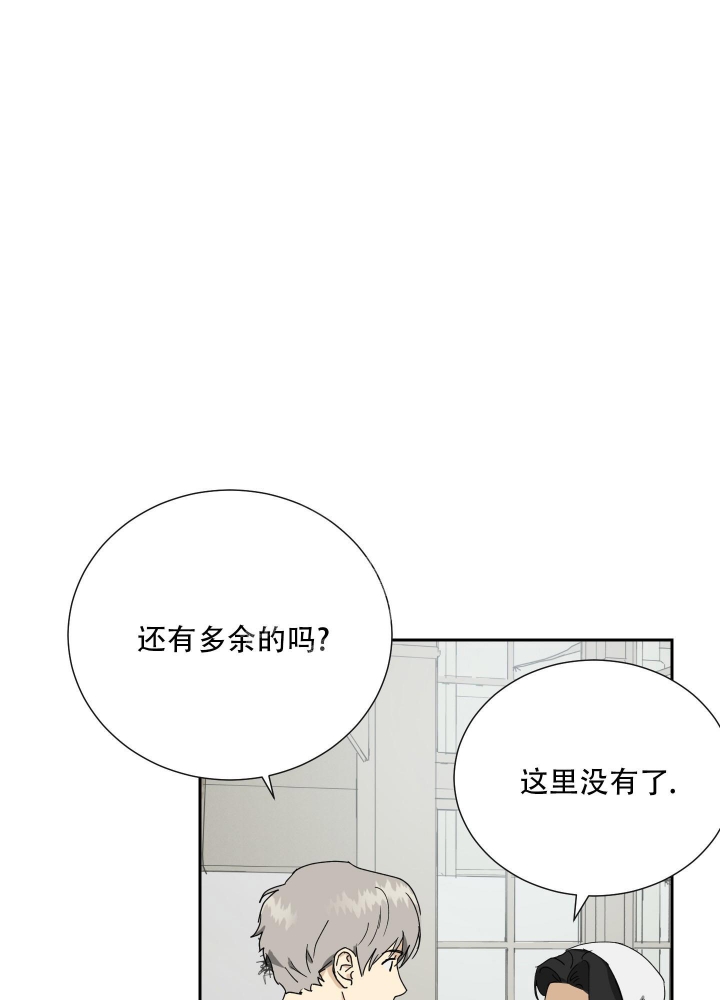 《雇工》漫画最新章节第73话免费下拉式在线观看章节第【27】张图片