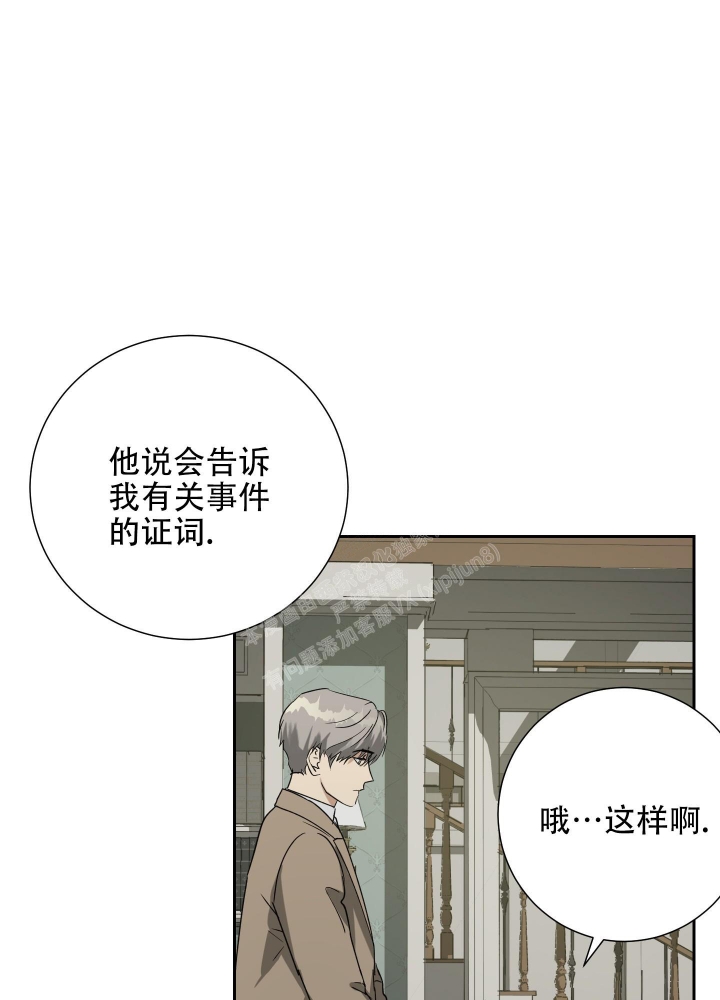 《雇工》漫画最新章节第94话免费下拉式在线观看章节第【3】张图片