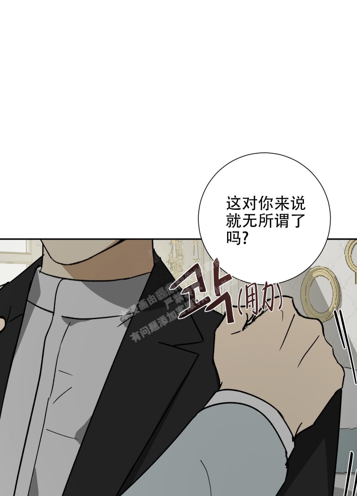 《雇工》漫画最新章节第79话免费下拉式在线观看章节第【27】张图片