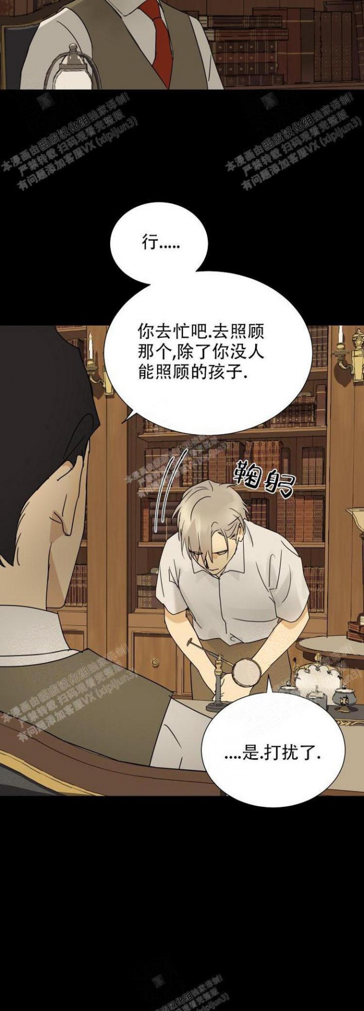 《雇工》漫画最新章节第14话免费下拉式在线观看章节第【15】张图片