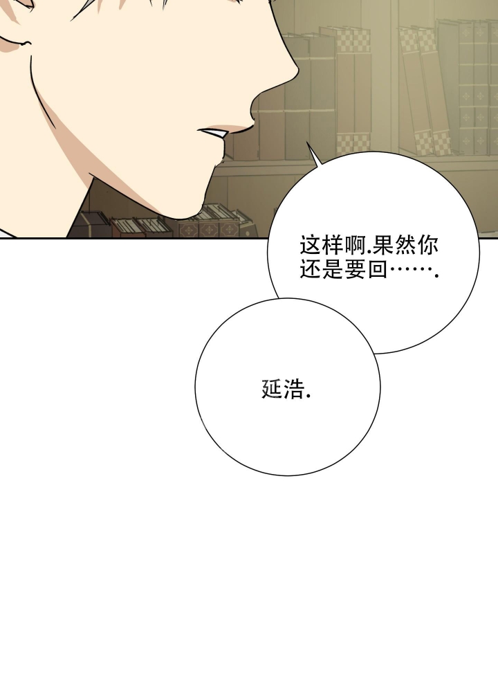 《雇工》漫画最新章节第101话免费下拉式在线观看章节第【17】张图片