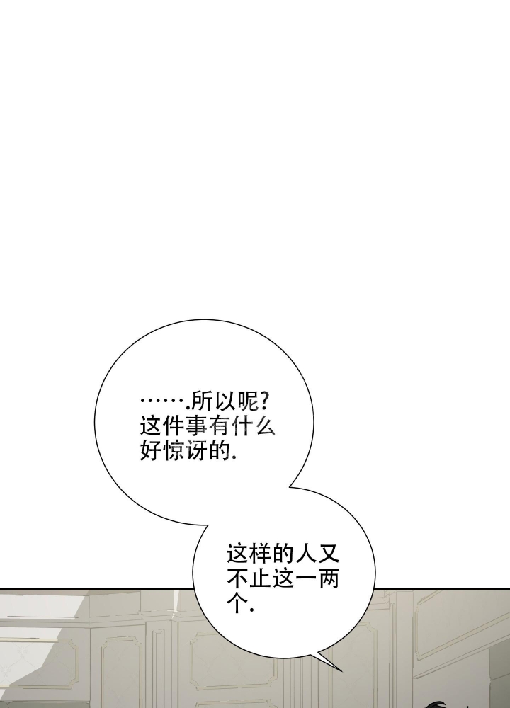 《雇工》漫画最新章节第75话免费下拉式在线观看章节第【23】张图片