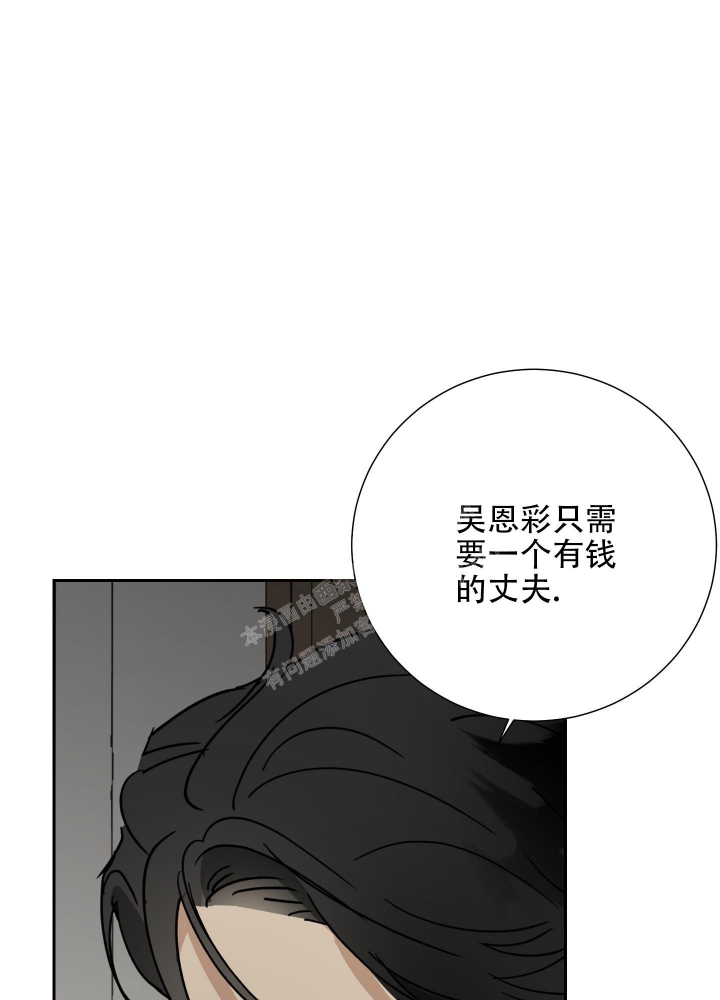 《雇工》漫画最新章节第78话免费下拉式在线观看章节第【16】张图片