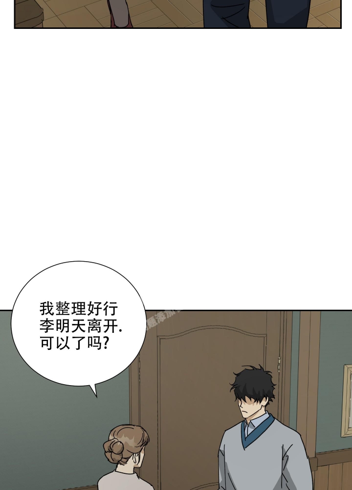 《雇工》漫画最新章节第88话免费下拉式在线观看章节第【45】张图片