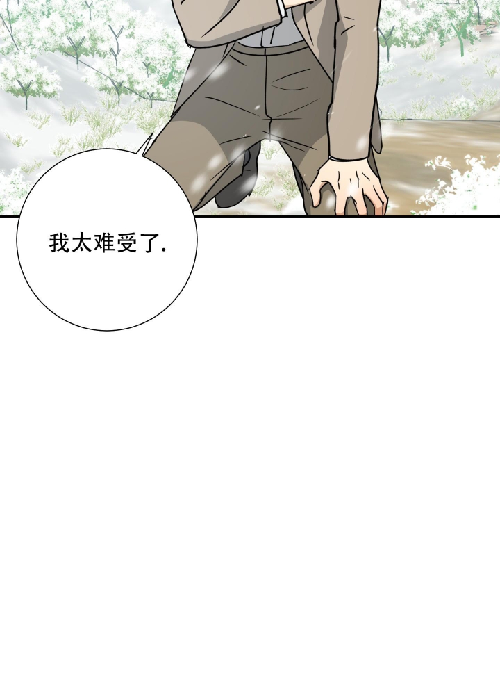 《雇工》漫画最新章节第99话免费下拉式在线观看章节第【29】张图片