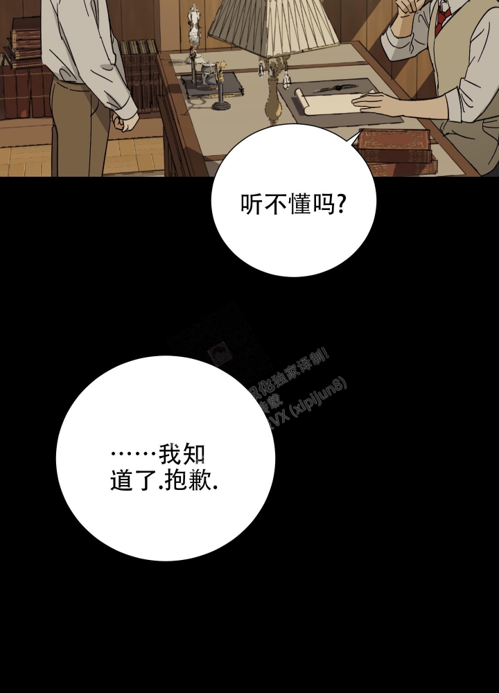 《雇工》漫画最新章节第65话免费下拉式在线观看章节第【7】张图片