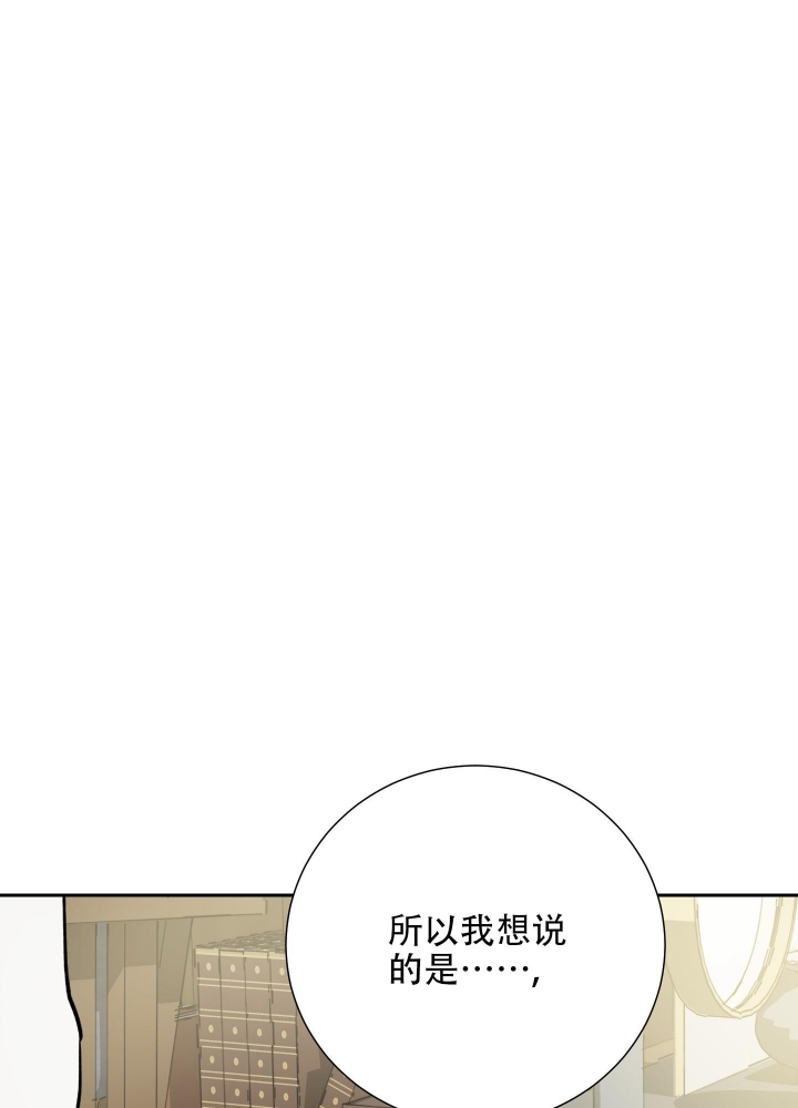 《雇工》漫画最新章节第101话免费下拉式在线观看章节第【29】张图片