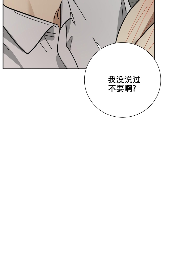 《雇工》漫画最新章节第66话免费下拉式在线观看章节第【29】张图片