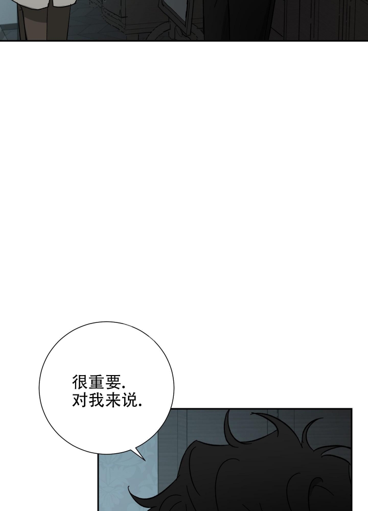 《雇工》漫画最新章节第52话免费下拉式在线观看章节第【48】张图片