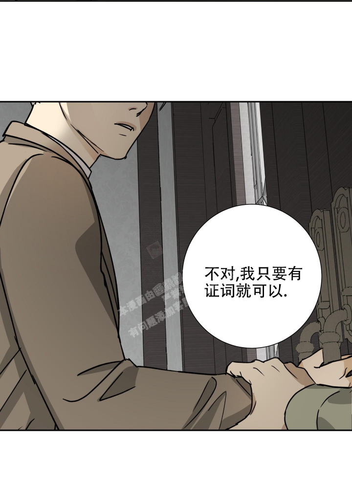 《雇工》漫画最新章节第91话免费下拉式在线观看章节第【30】张图片