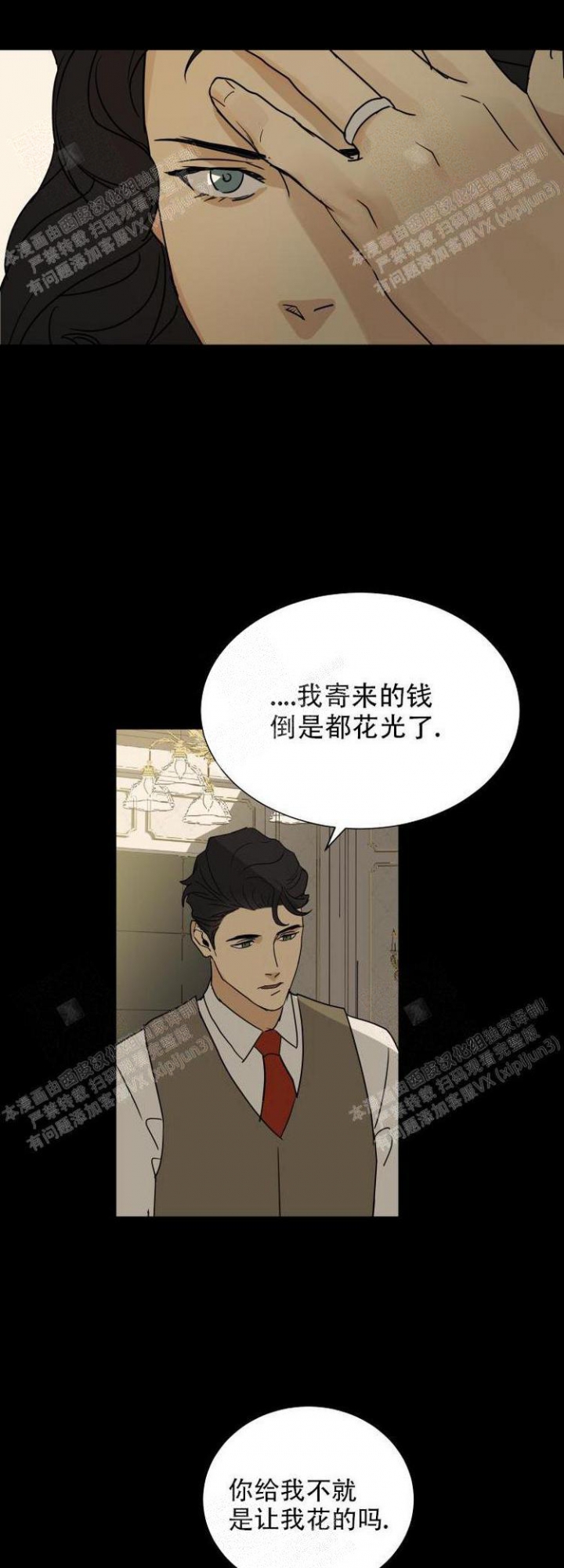 《雇工》漫画最新章节第14话免费下拉式在线观看章节第【19】张图片