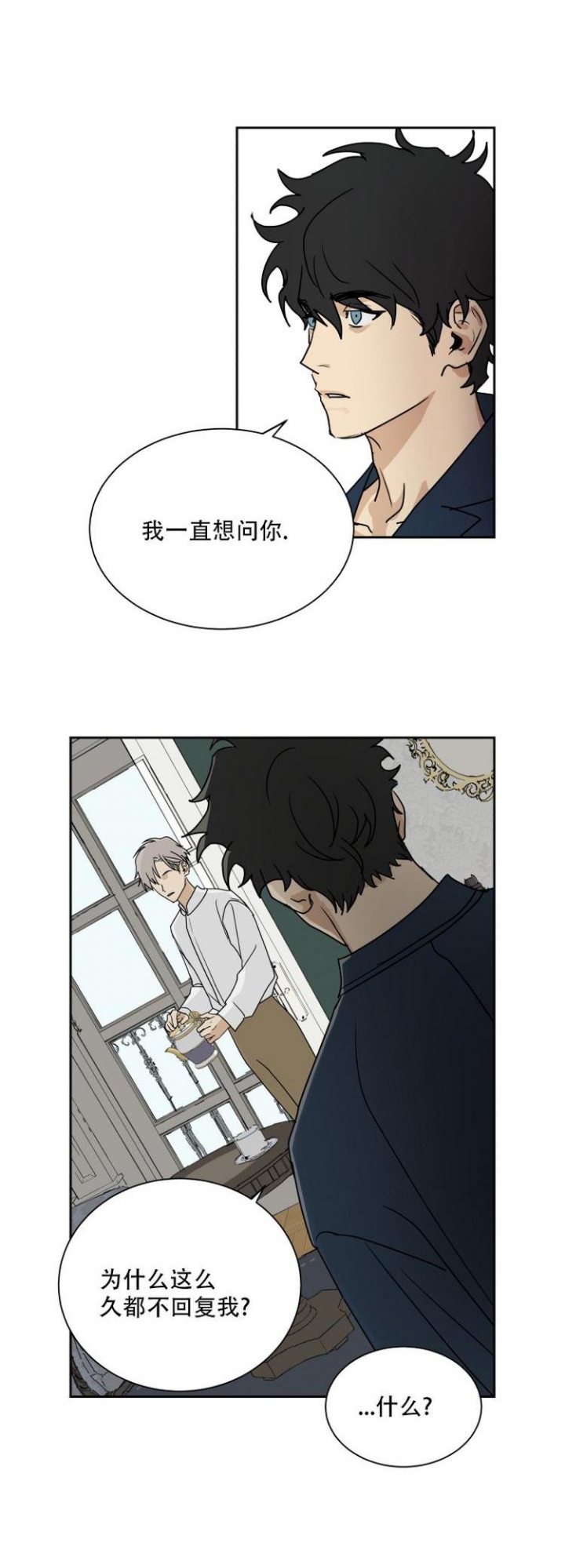 《雇工》漫画最新章节第4话免费下拉式在线观看章节第【8】张图片