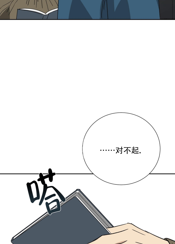 《雇工》漫画最新章节第100话免费下拉式在线观看章节第【39】张图片