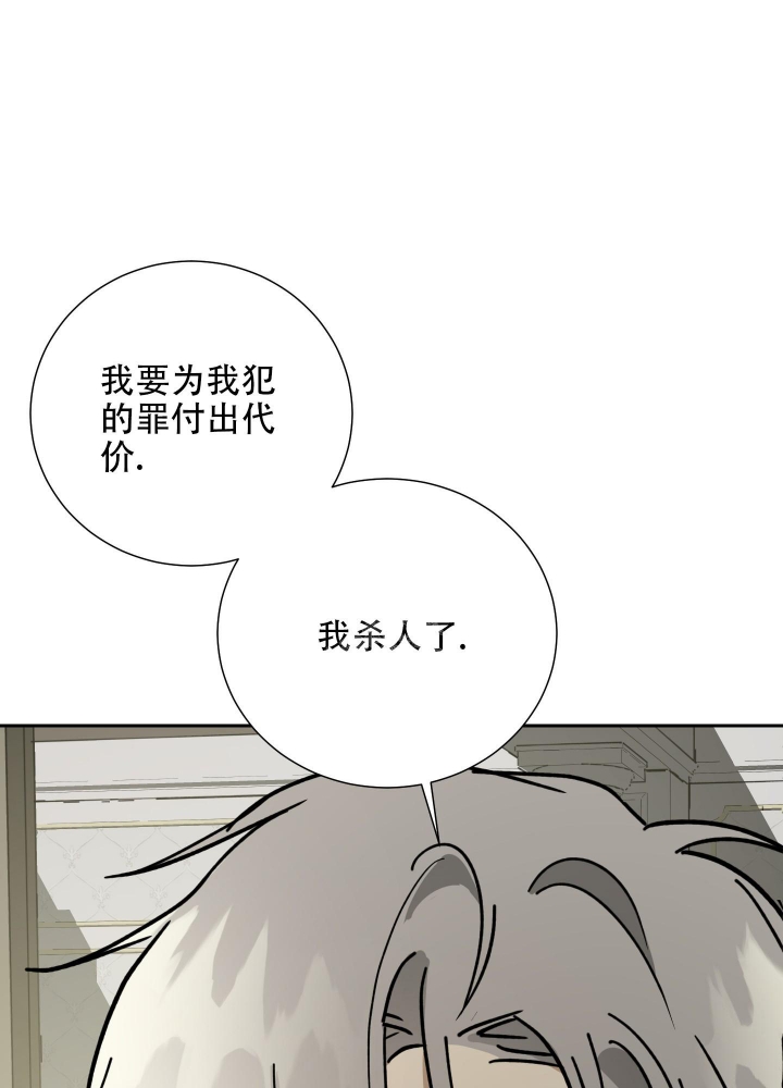 《雇工》漫画最新章节第78话免费下拉式在线观看章节第【1】张图片