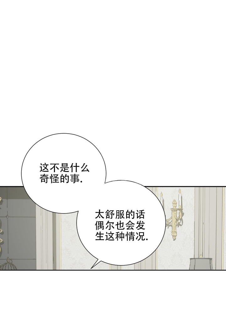 《雇工》漫画最新章节第67话免费下拉式在线观看章节第【7】张图片