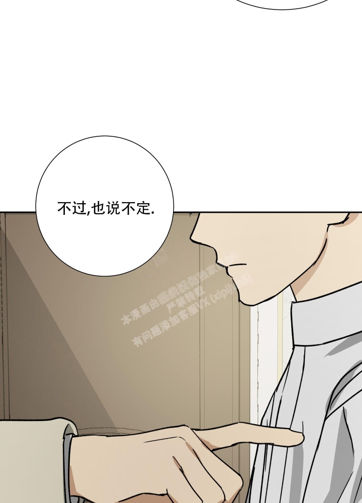 《雇工》漫画最新章节第72话免费下拉式在线观看章节第【11】张图片