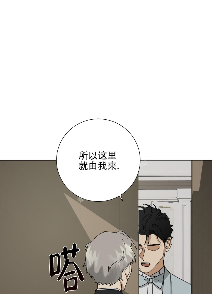 《雇工》漫画最新章节第79话免费下拉式在线观看章节第【44】张图片