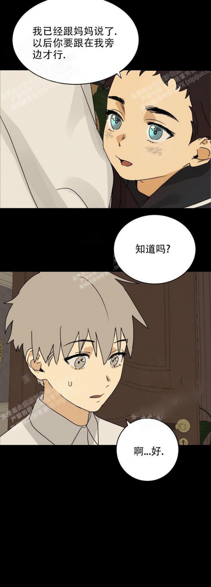 《雇工》漫画最新章节第11话免费下拉式在线观看章节第【2】张图片