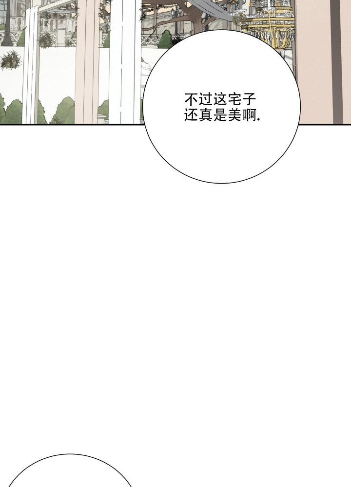 《雇工》漫画最新章节第73话免费下拉式在线观看章节第【16】张图片