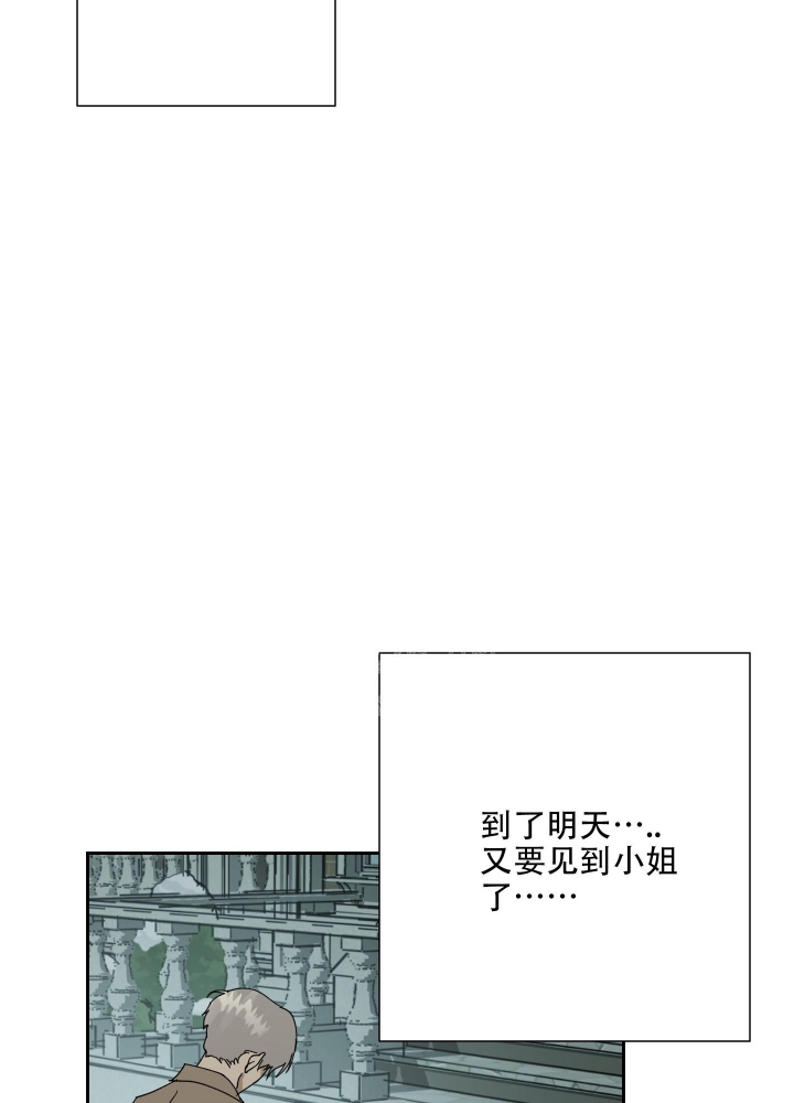 《雇工》漫画最新章节第69话免费下拉式在线观看章节第【28】张图片