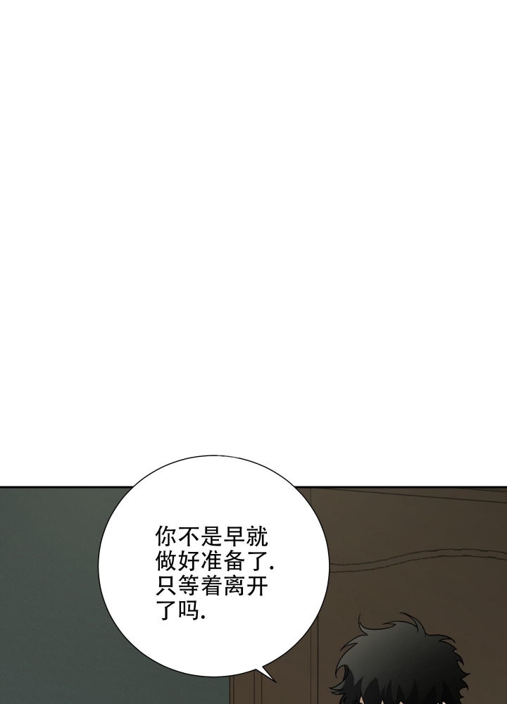 《雇工》漫画最新章节第88话免费下拉式在线观看章节第【30】张图片