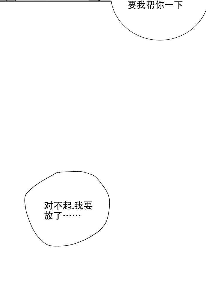 《雇工》漫画最新章节第66话免费下拉式在线观看章节第【13】张图片