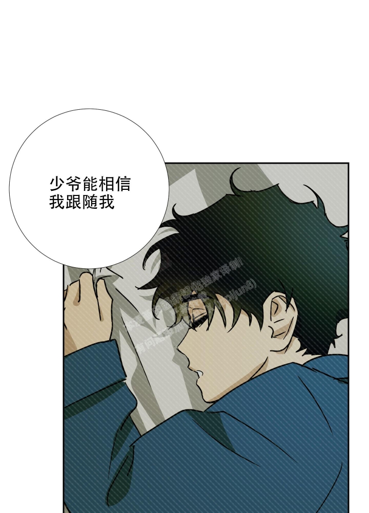 《雇工》漫画最新章节第102话免费下拉式在线观看章节第【24】张图片