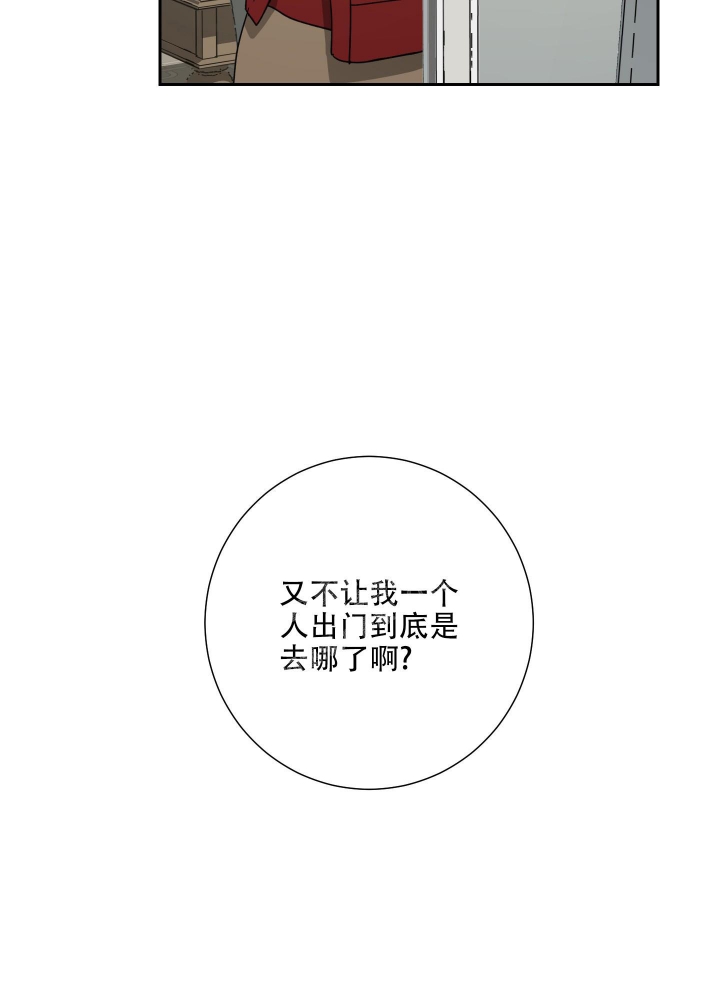 《雇工》漫画最新章节第67话免费下拉式在线观看章节第【47】张图片