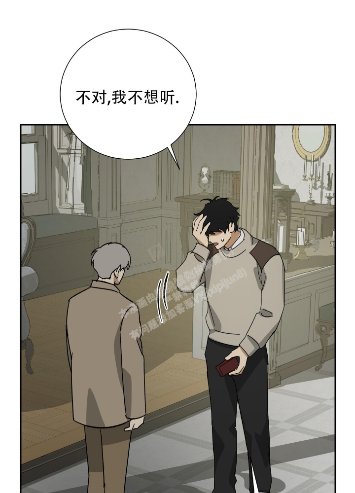 《雇工》漫画最新章节第63话免费下拉式在线观看章节第【40】张图片