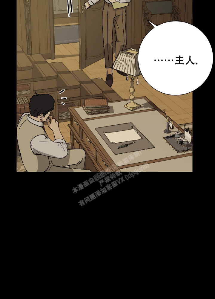 《雇工》漫画最新章节第64话免费下拉式在线观看章节第【43】张图片