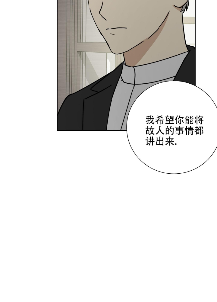 《雇工》漫画最新章节第82话免费下拉式在线观看章节第【35】张图片