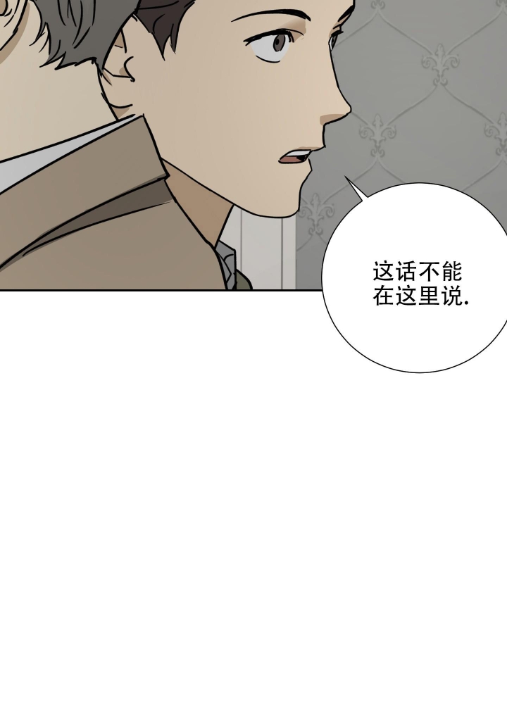 《雇工》漫画最新章节第91话免费下拉式在线观看章节第【6】张图片