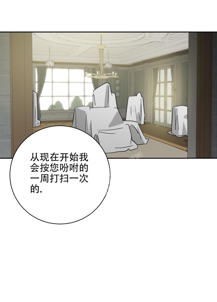 《雇工》漫画最新章节第104话免费下拉式在线观看章节第【8】张图片