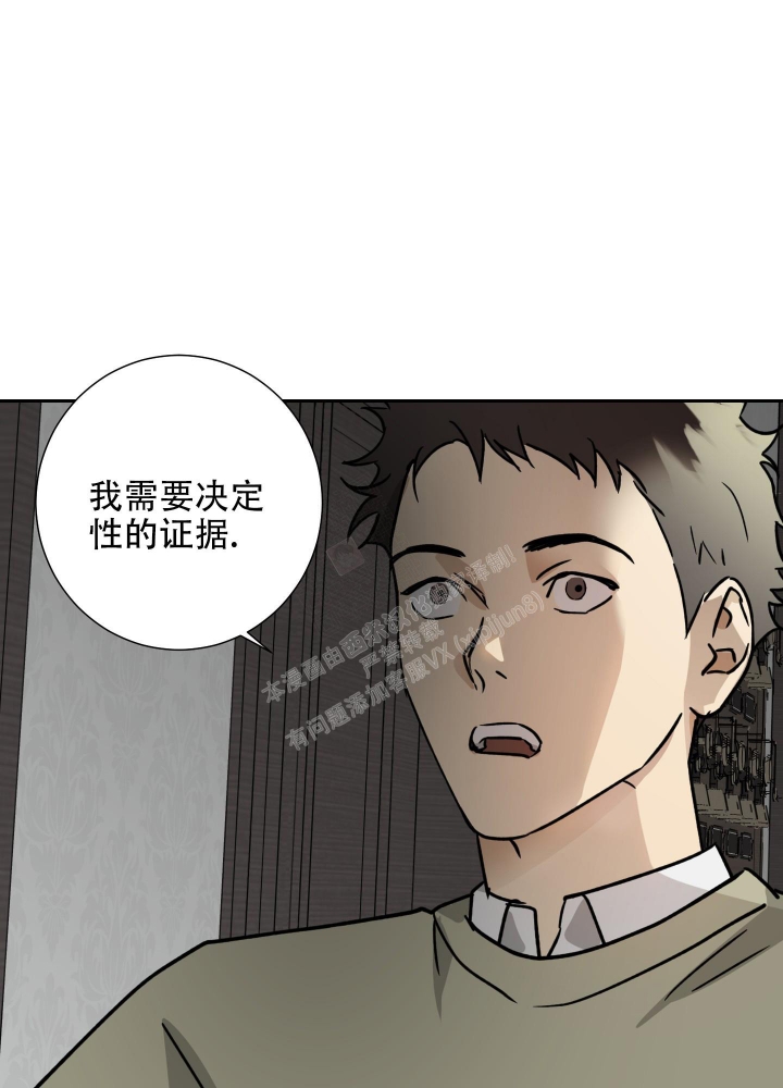 《雇工》漫画最新章节第91话免费下拉式在线观看章节第【29】张图片