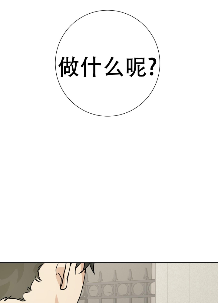《雇工》漫画最新章节第104话免费下拉式在线观看章节第【40】张图片