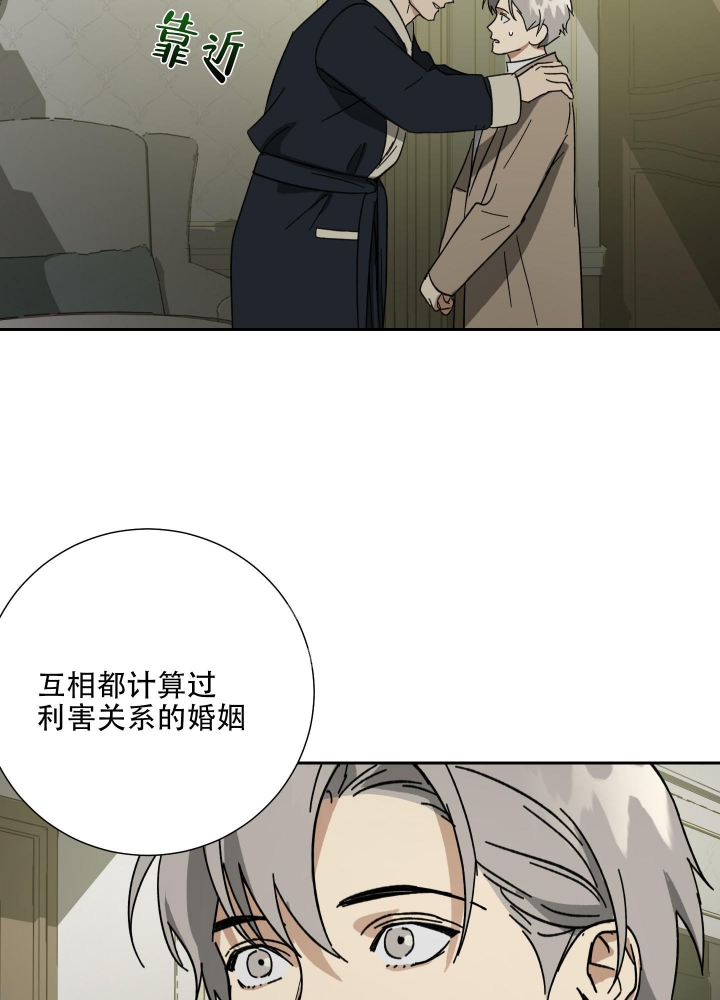 《雇工》漫画最新章节第70话免费下拉式在线观看章节第【8】张图片