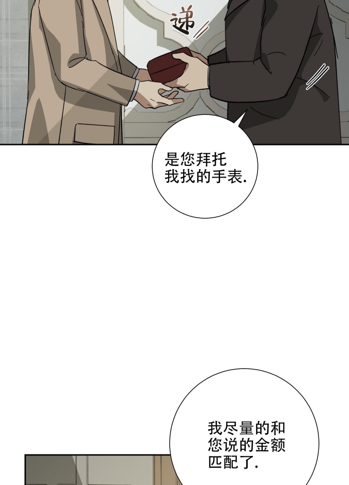 《雇工》漫画最新章节第58话免费下拉式在线观看章节第【21】张图片