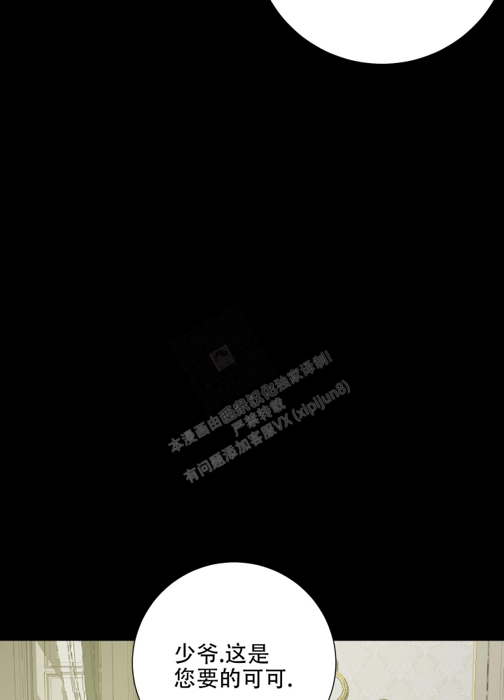 《雇工》漫画最新章节第97话免费下拉式在线观看章节第【34】张图片