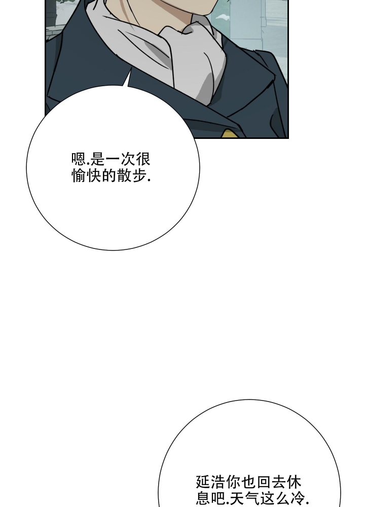 《雇工》漫画最新章节第69话免费下拉式在线观看章节第【23】张图片