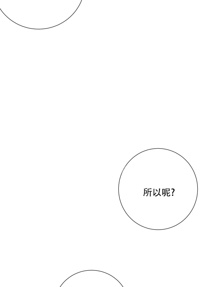 《雇工》漫画最新章节第82话免费下拉式在线观看章节第【42】张图片