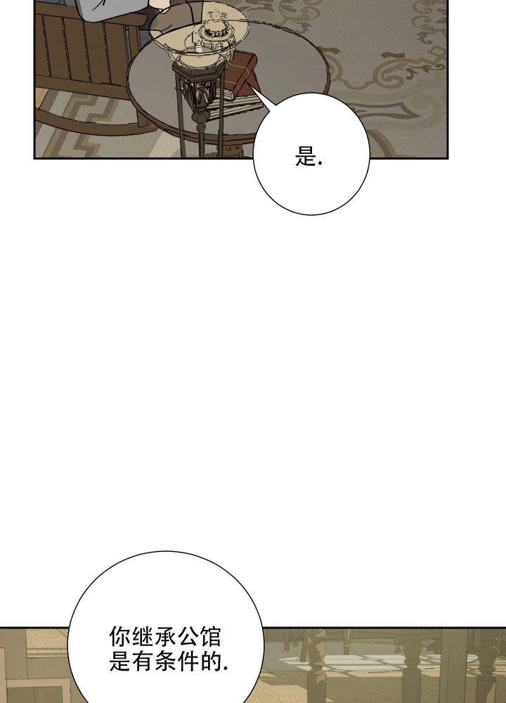 《雇工》漫画最新章节第54话免费下拉式在线观看章节第【31】张图片