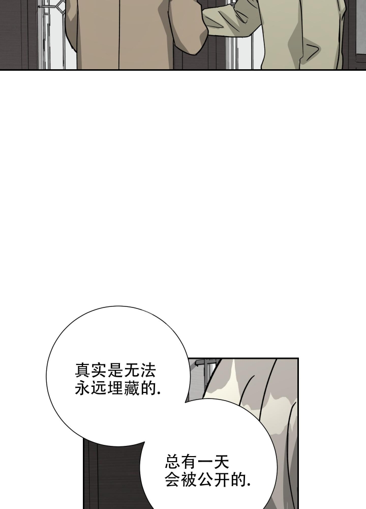 《雇工》漫画最新章节第91话免费下拉式在线观看章节第【32】张图片