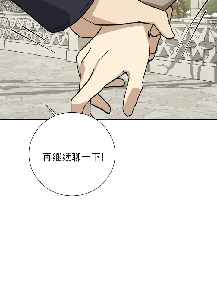 《雇工》漫画最新章节第61话免费下拉式在线观看章节第【29】张图片