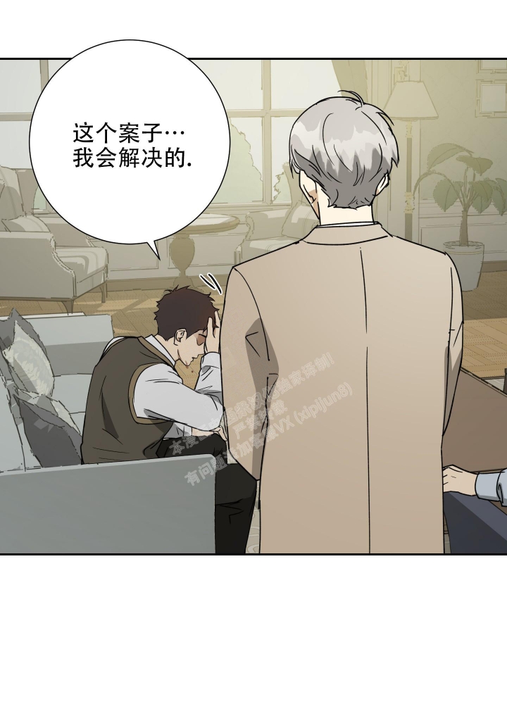 《雇工》漫画最新章节第93话免费下拉式在线观看章节第【42】张图片