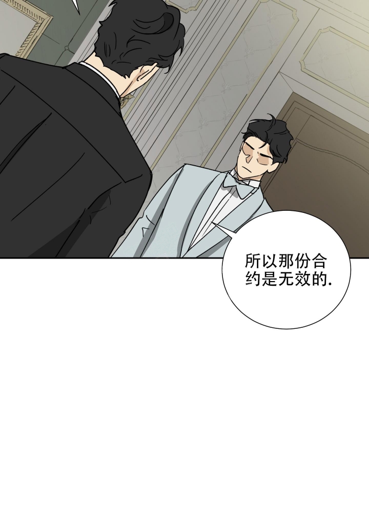 《雇工》漫画最新章节第75话免费下拉式在线观看章节第【16】张图片