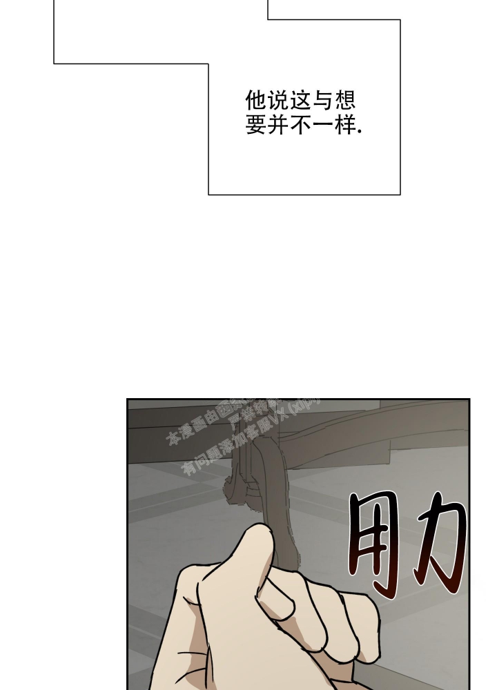 《雇工》漫画最新章节第87话免费下拉式在线观看章节第【40】张图片