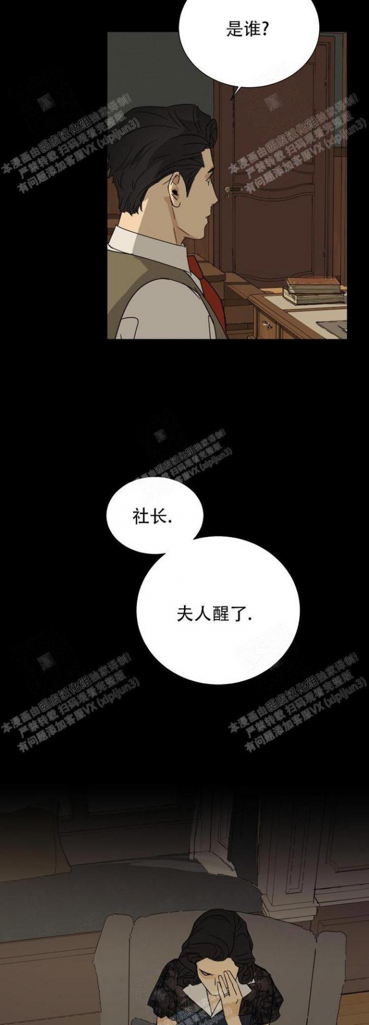 《雇工》漫画最新章节第14话免费下拉式在线观看章节第【17】张图片