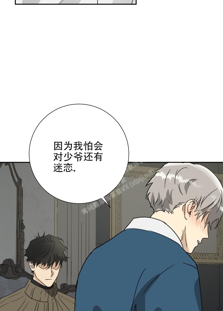 《雇工》漫画最新章节第100话免费下拉式在线观看章节第【38】张图片